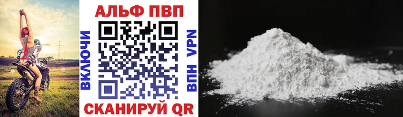 Купить наркотик Джанкой АМФЕТАМИН  Alpha-PVP  Меф мяу мяу  Cocaine 