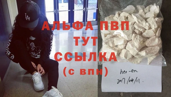 альфа пвп Армянск