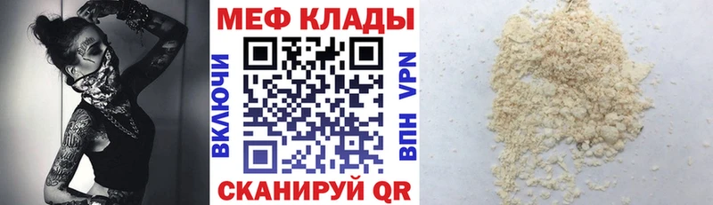 Мефедрон  Джанкой