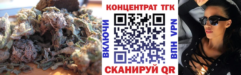 ТГК жижа Джанкой