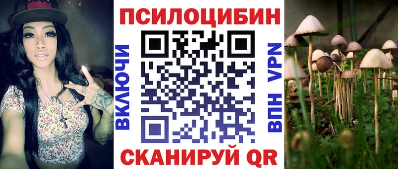 Галлюциногенные грибы Cubensis  Джанкой 